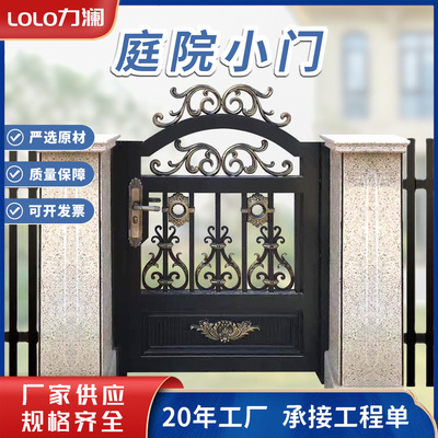 别墅铝艺小门庭院单开小门小区铝艺门花园栅栏门院子单开侧进户门