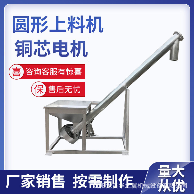 抚顺养殖厂饲料用圆管式螺旋输送机碳钢不锈钢倾斜式蛟龙上料机,五金/工具,拌料机,淘宝优惠券,粉丝福利购,淘宝优惠卷