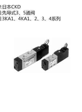 原装CKD电磁阀4KA210-GS8-L-DC24V带8MM快插接头先导式5通电磁阀
