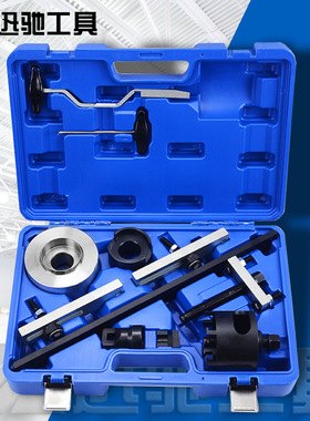 大众奥迪7速DSG变速箱拆装工具 汽修组合工具套装