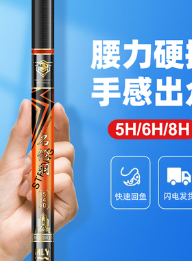 名伦羽钓鱼竿手杆超轻超硬碳素鲤鱼竿28调19调6H8H黑坑鲢鳙竿