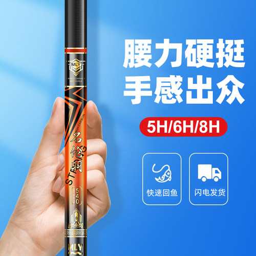名伦羽钓鱼竿手杆超轻超硬碳素鲤鱼竿28调19调6H8H黑坑鲢鳙竿