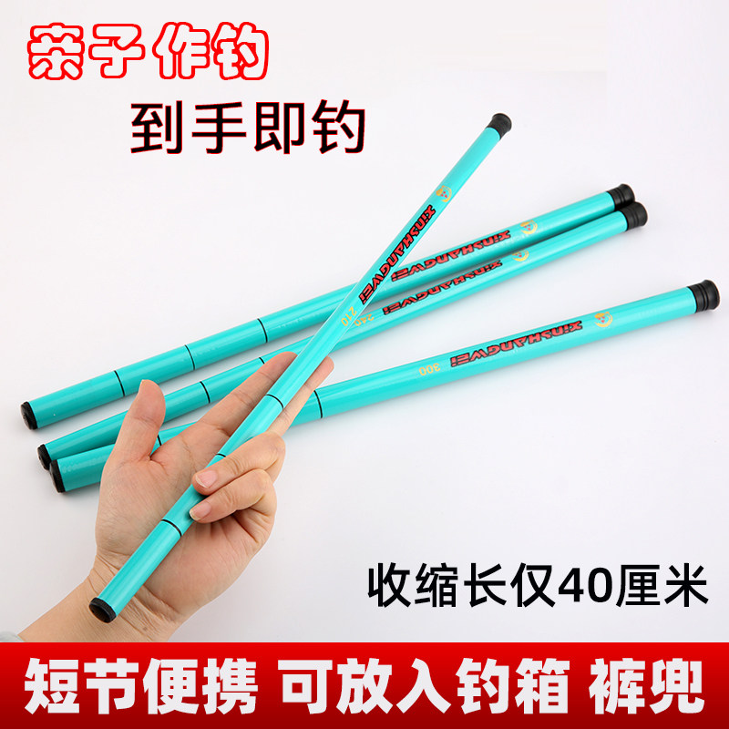 超短节钓鱼竿袖珍儿童新手鲫鱼竿手竿超轻超硬迷你便携杆到手即钓