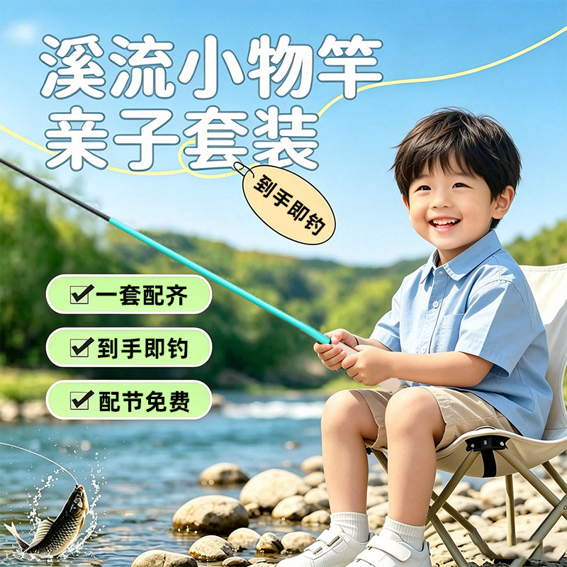 儿童钓鱼竿全套鲫鱼竿亲子休闲短节溪流竿白条马口小物新款套装