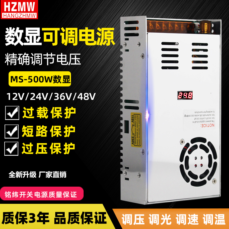 开关电源数显0VVV限流直流可调电压开关电源S0W00W