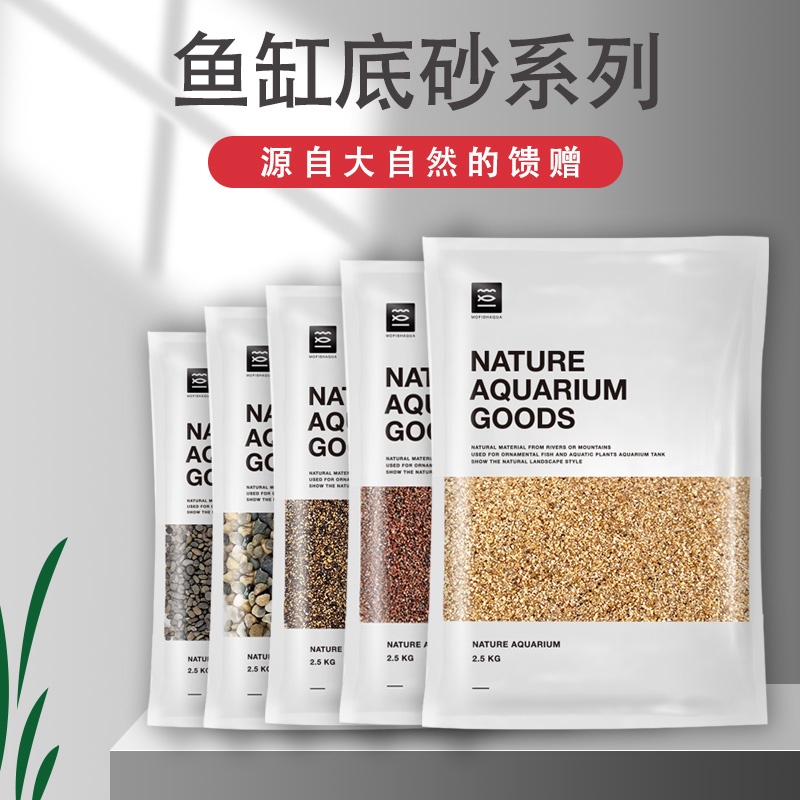 鱼缸造景底砂装饰石头南美原生三湖水族箱水草乌龟用铁胆沙子