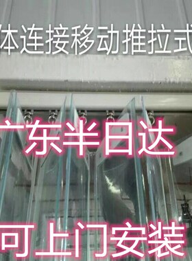 新款滑动折叠软门帘 塑料透明p防风推拉帘帘帘防尘隔热
