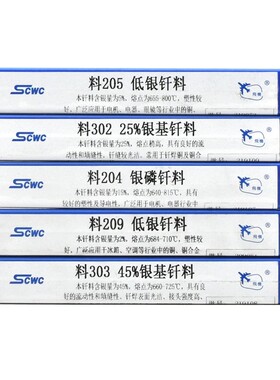 斯米克焊材BCu0PAg 料 含银%银焊条 银焊丝扁丝