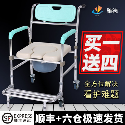 雅德老人坐便椅带轮可推残疾人移动座厕椅带脚踏可刹车