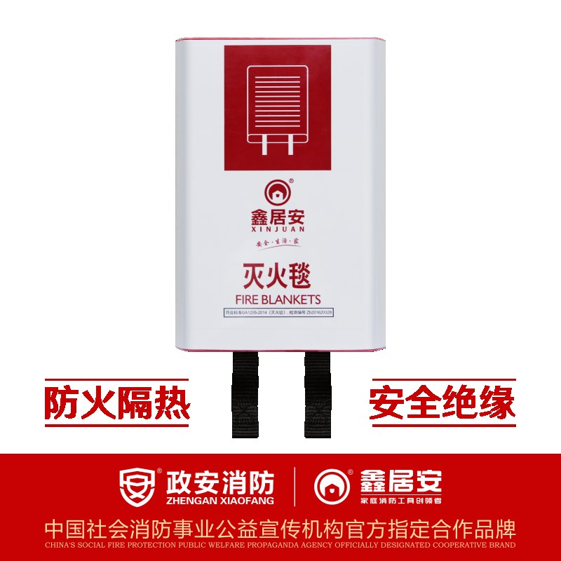 【鑫居安_玻璃纤维灭火毯*米】家用厨房防火灭逃两用毯毯图片