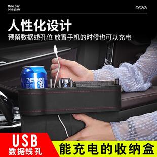 通用汽U座椅收纳置物盒置载车SB充电储物盒座椅缝隙盒座椅车物盒