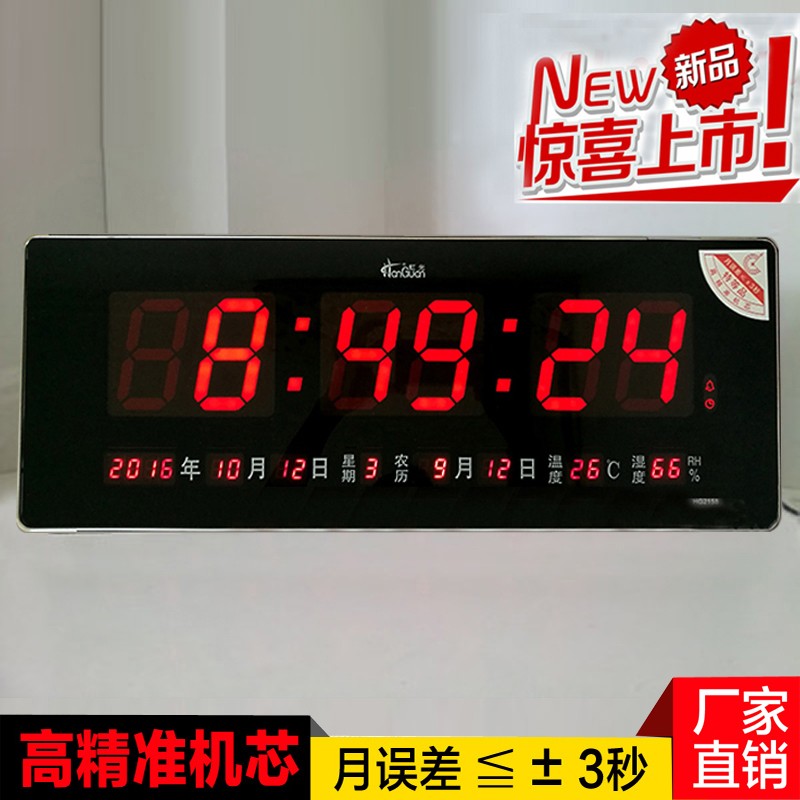 新款虹泰万年历电子钟挂钟客厅大闹钟超薄温湿度夜光静音大数字表