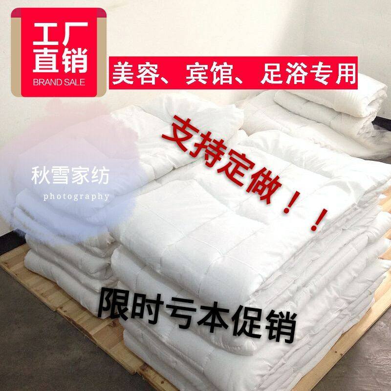 被子院白色小被子足浴按摩床罩专用宾馆被芯春秋冬被加厚,床上用品,化纤被,淘宝优惠券,粉丝福利购,淘宝优惠卷