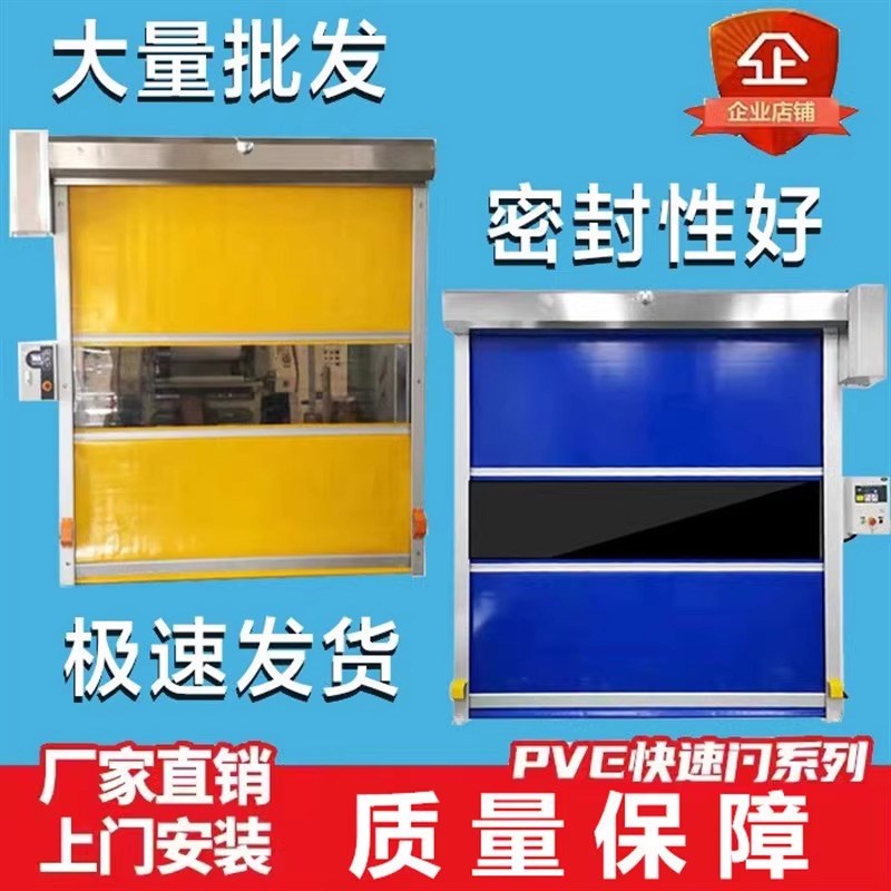 p快速电动卷帘门车库工厂无尘车间堆积门工业自动卷帘门快速门