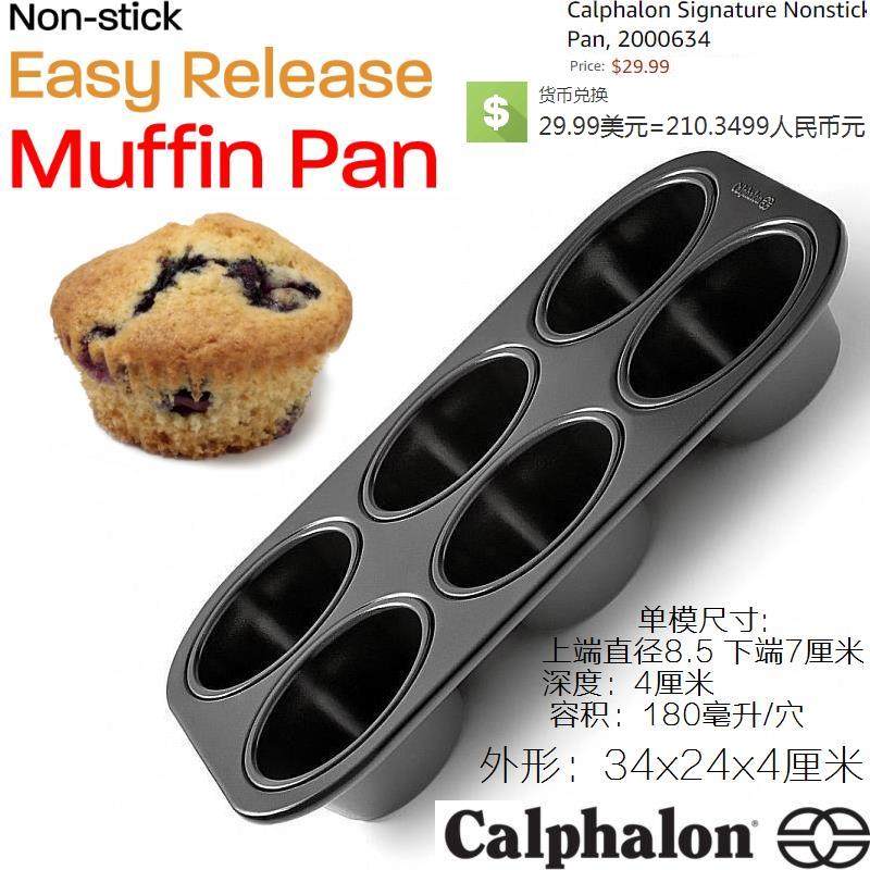 高档烘焙工具金属戚风蛋糕模具圆形蛋糕烤盘家用月饼模6连模,厨房/烹饪用具,烘焙模具,淘宝优惠券,粉丝福利购,淘宝优惠卷