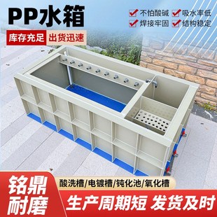 定制PP塑料水箱养鱼池工业污水处理沉淀池耐酸洗电镀酸洗槽养殖池