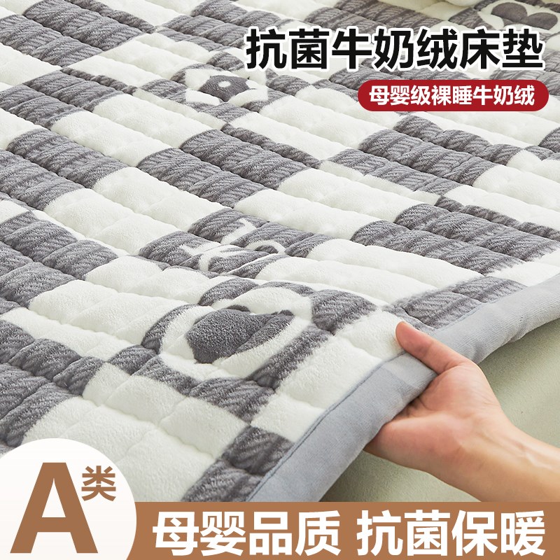 冬季毛毯床垫软垫家用加厚保暖毯宿舍防滑床褥垫被褥子铺底