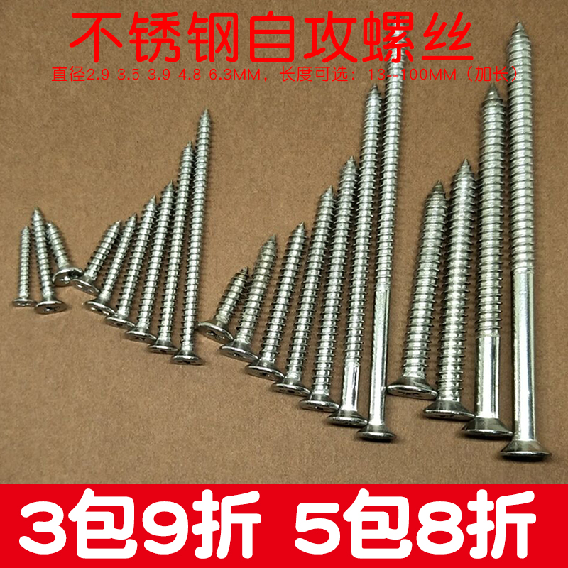 .9.5.9.6 沉头自攻螺丝钉十字平头长螺钉加长