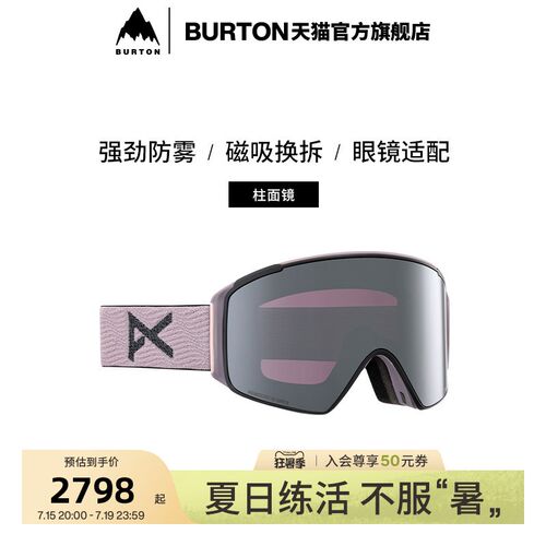 N伯顿雪季男女ANON5S眼面柱镜镜 7