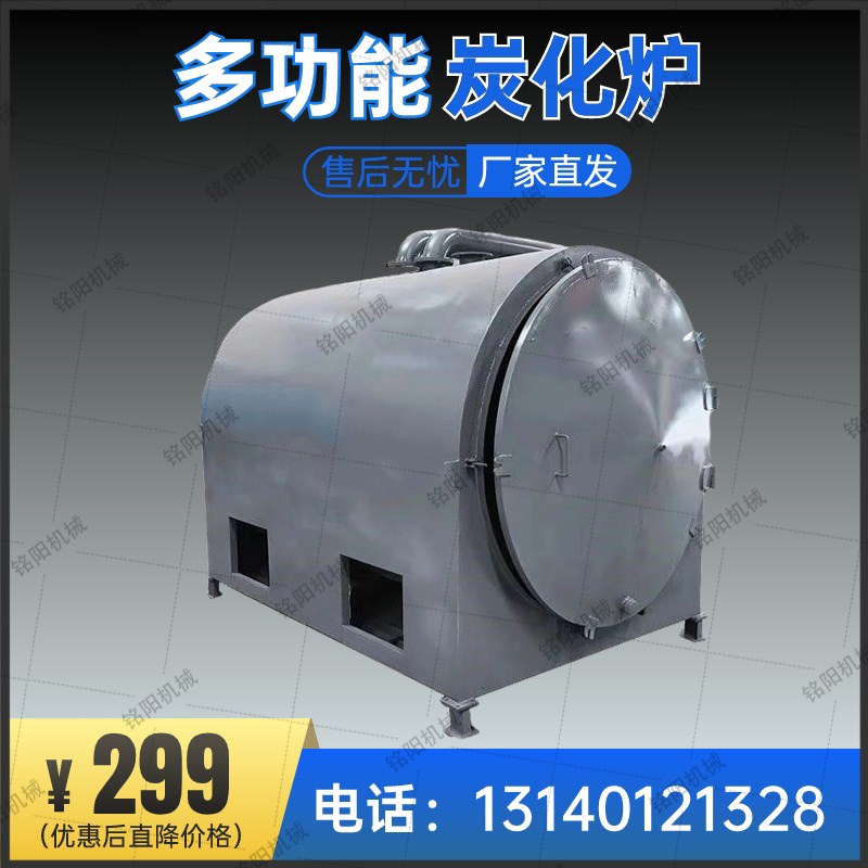 胶合板板核桃壳咖啡残渣落叶松果炭化炉全自动木炭机炭化炉