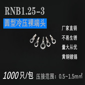RNB.5冷压端子圆形裸端头叉型O.5 圆型接线端子00只