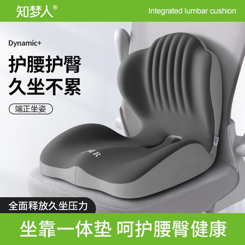 坐垫防屁股痛靠背一体座椅护腰中空减压座垫久坐不累椅子垫