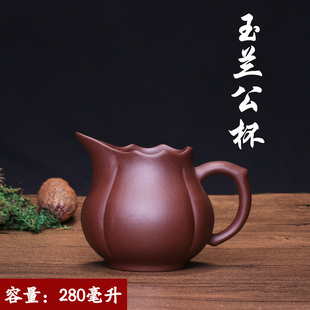 宜兴原矿紫玉公道杯0毫杯砂兰公升精品功夫茶具