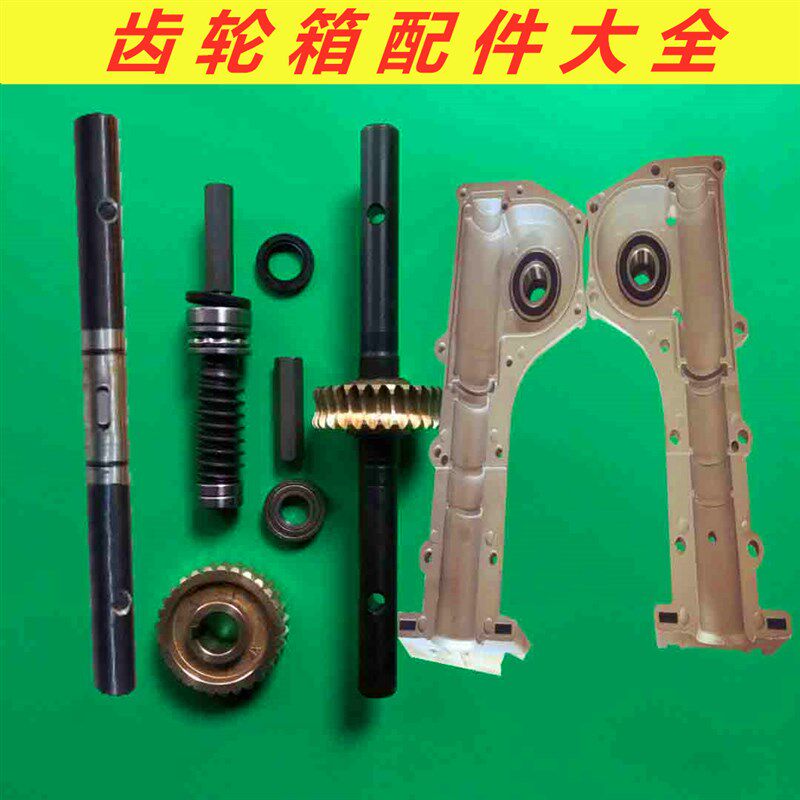 割草机微耕机除草轮松土开沟轮齿轮箱总成铜涡轮窝管轴承蜗杆,鲜花速递/花卉仿真/绿植园艺,割草机/草坪机,淘宝优惠券,粉丝福利购,淘宝优惠卷