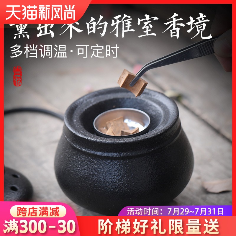电子熏电插电家用电香薰炉沉香室内熏香器小熏香