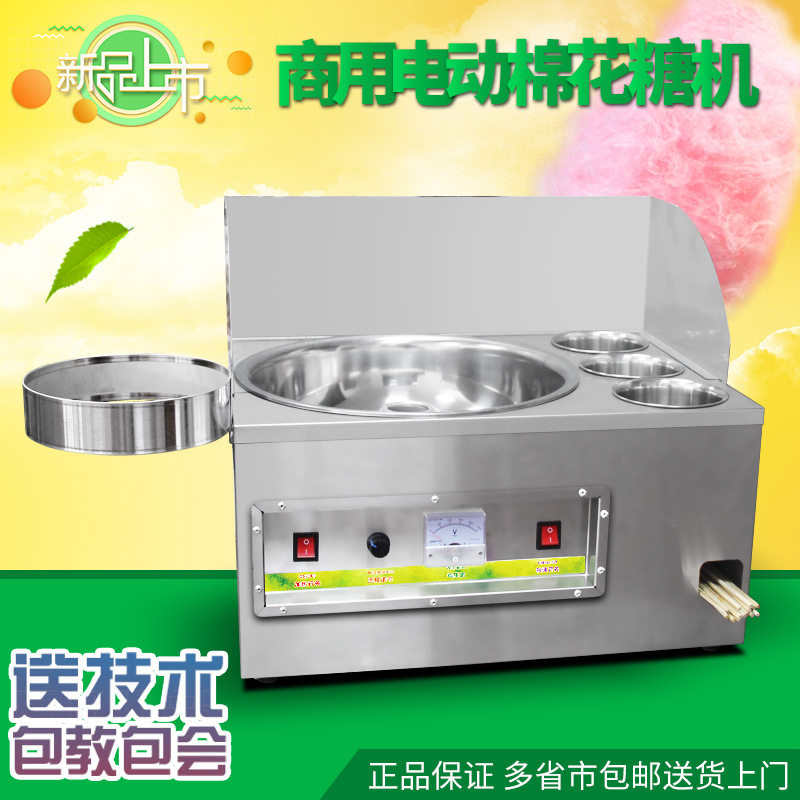 小型台式棉花糖机商用电动全自动花式新款不锈钢棉花糖机器摆摊用