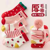 儿童秋冬加厚毛圈防臭运动袜子5双劵后7.9元包邮