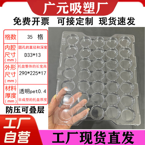 35格D33*13吸塑托盘圆形一次性透明塑料托盘工厂专用pet吸塑盒