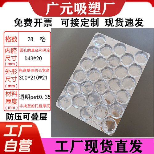28格圆形吸塑盒D43*20mm现货吸塑托盘五金产品包装内托工厂直销