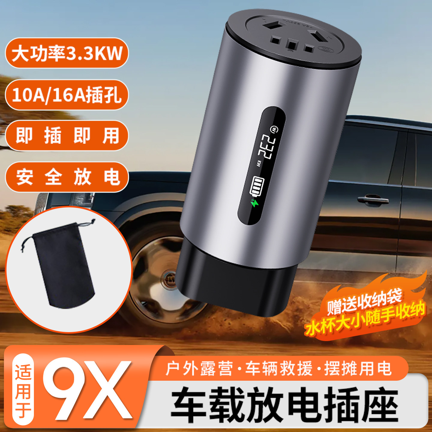 【安全放电】极氪9X车载放电枪