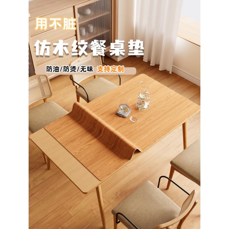 【折扣价】仿木纹皮革餐桌垫原木色桌布免洗防水防油茶几垫桌面保