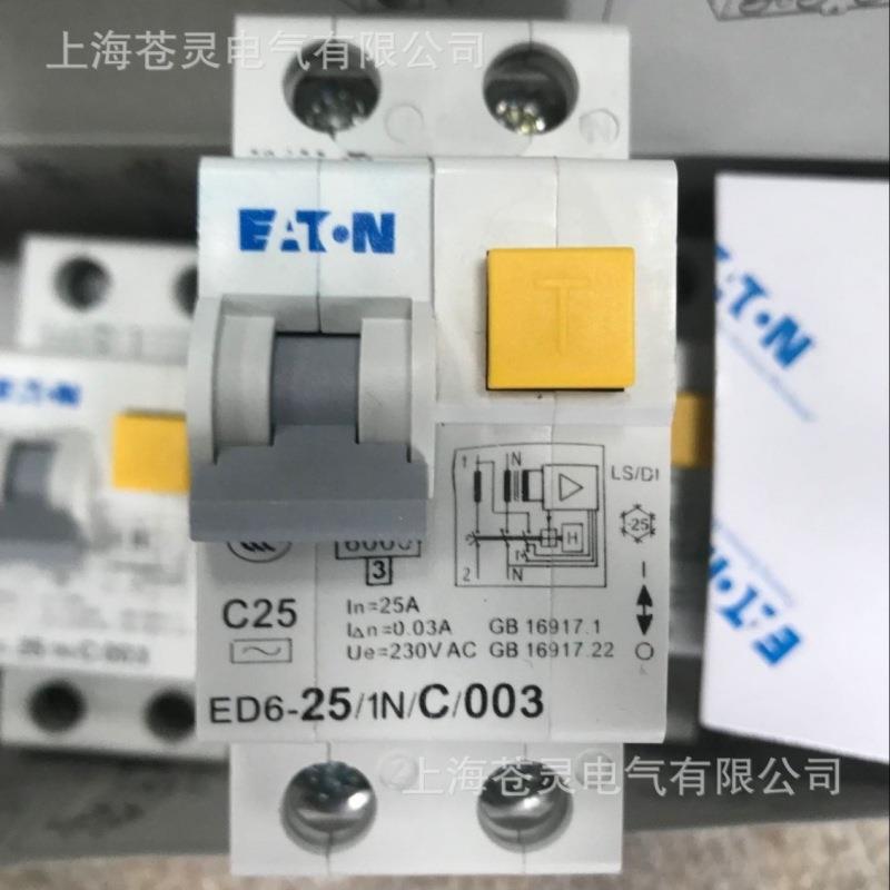 【折扣价】ED6电子式漏电断路器ED6-25/1N/C/003ED6-32/1N/C/003