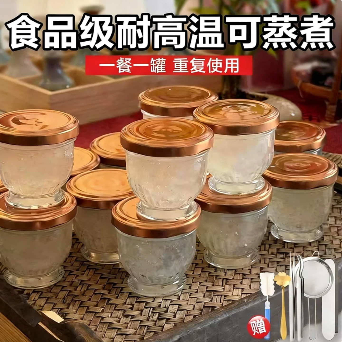 燕窝专用分装瓶食品级可蒸煮家用耐高温重复使用高硼硅鲜炖花胶瓶