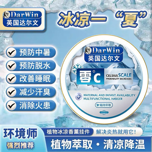 【空调不用开】硬核隆温室内夏天全自动持久吸热冰 凉室内避暑-xt