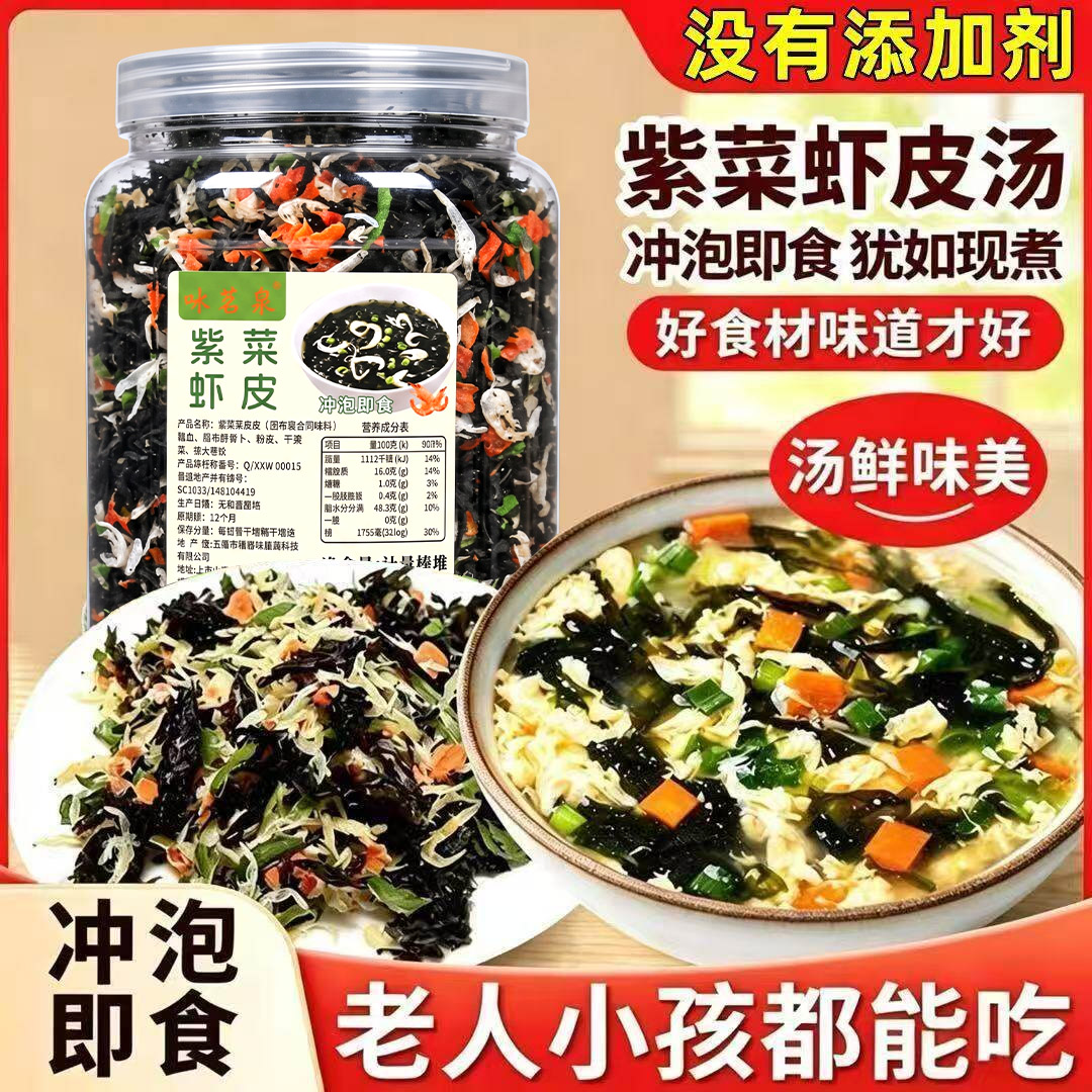 BXS-高品质紫菜虾皮汤料包独立包装儿童速食馄饨调料虾米
