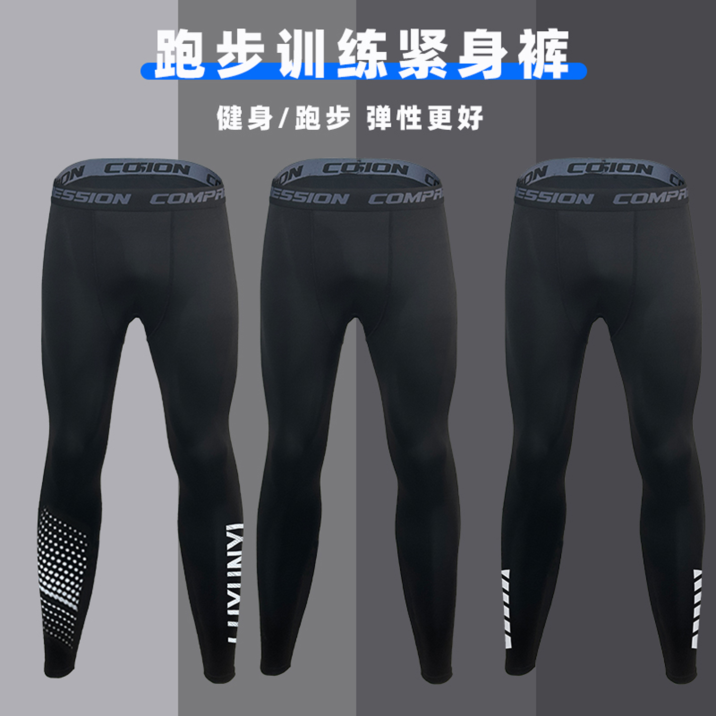 运动紧身裤男加绒打底田径跑步速干衣高弹健身长裤子压缩篮球训练