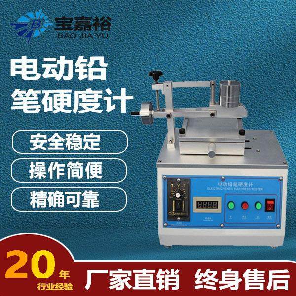 表面划痕测试仪电动铅笔硬度计油漆涂层硬度测试仪度划痕检测仪