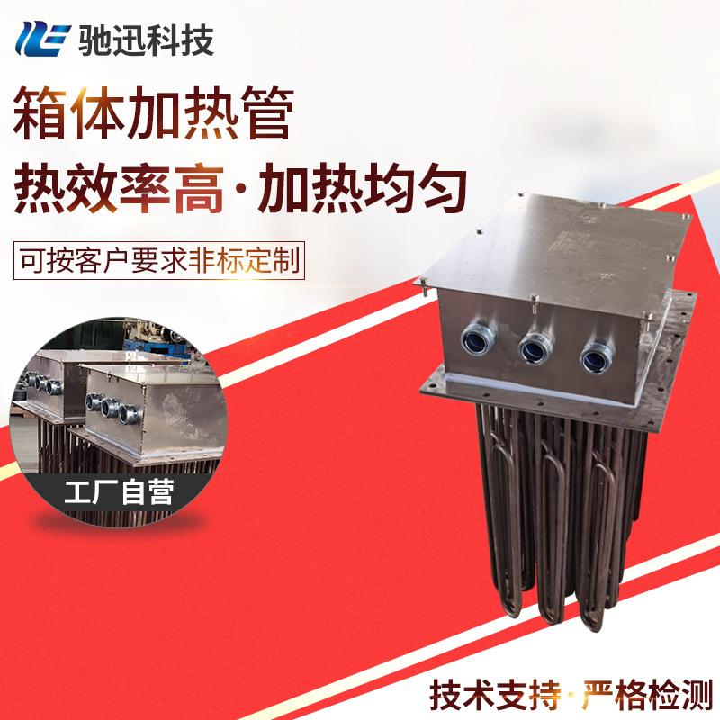 厂家供应箱体加热管烘干供暖辅助加热风道加热芯框架式电加热