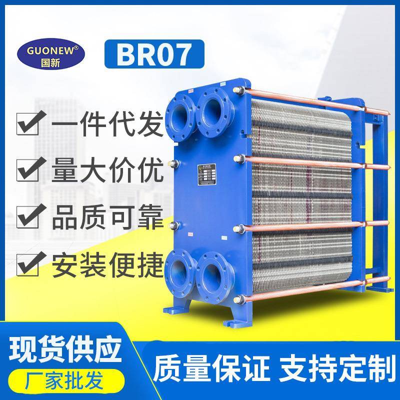 国新BR07板式预热器可拆换热器翅片热交换水水换热机高温热交换器