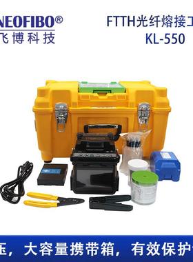厂家光纤熔接机户外施工光纤冷接工具包FTTH光纤熔接机现货