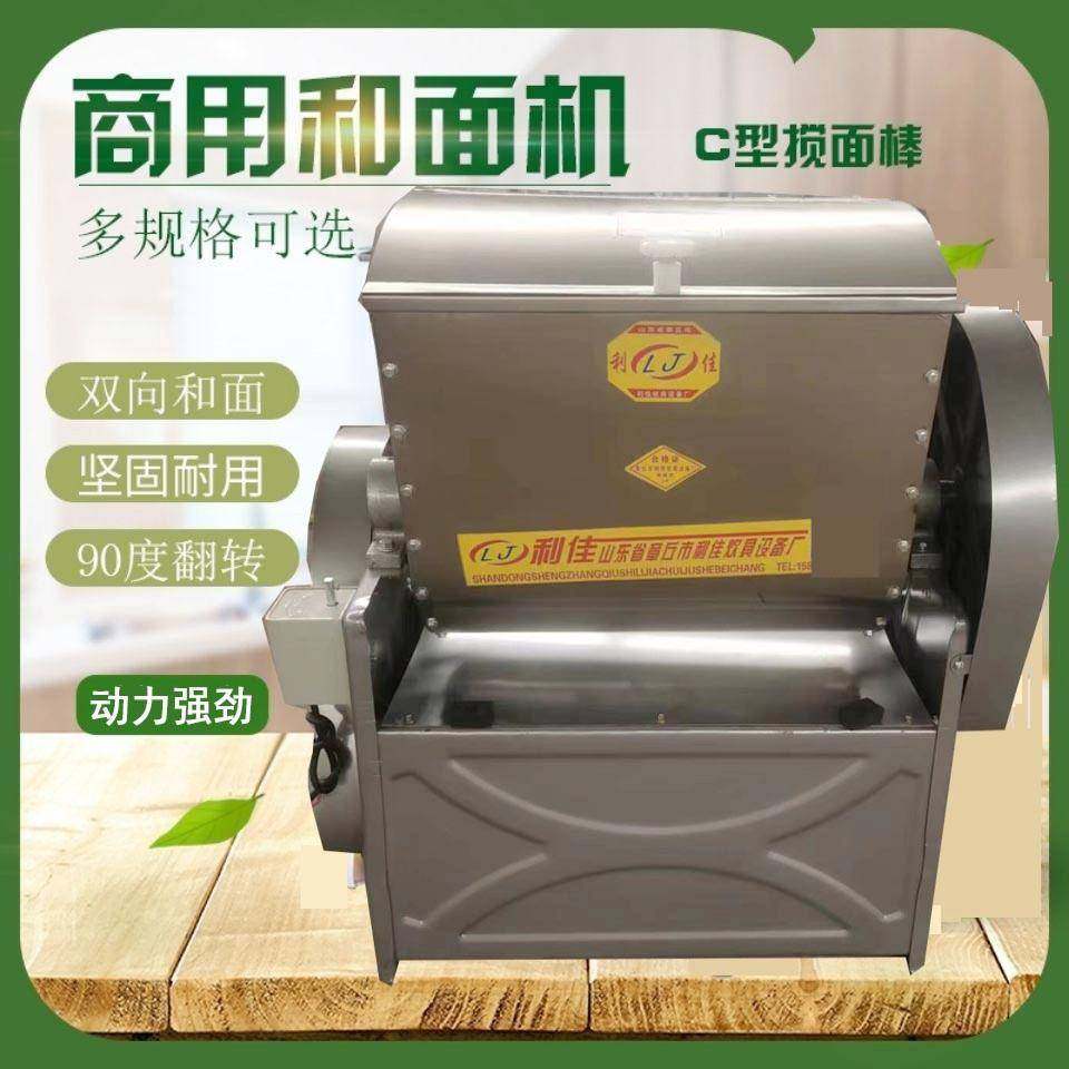 厂家供应不锈钢商用小型和面机15/25公斤封闭式和面机和面机商用