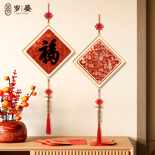 百福图入户门装饰挂件高级感客厅餐厅挂画新中式福字春节喜庆挂饰