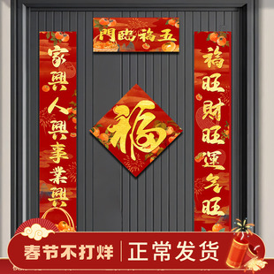五福临门春节自粘对联2026马年农村大门带背胶高档春联横批大礼包