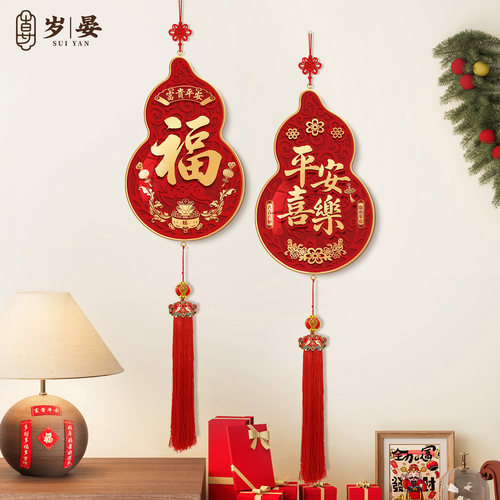 福字挂饰新中式葫芦挂件红色喜庆客厅玄关走廊挂饰乔迁福禄装饰画