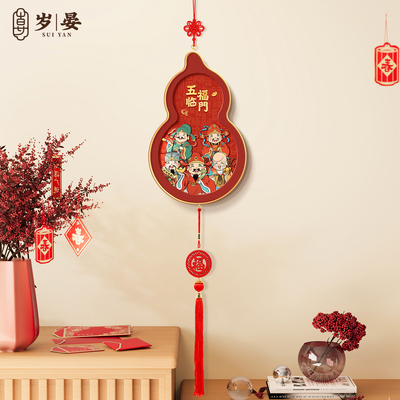 五路财神挂件新中式入户门客厅高档装饰画2026年春节福禄葫芦挂饰