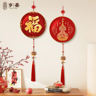 福字新年装饰画入户门客厅高级感挂饰国潮风醒狮流苏春节喜庆挂画